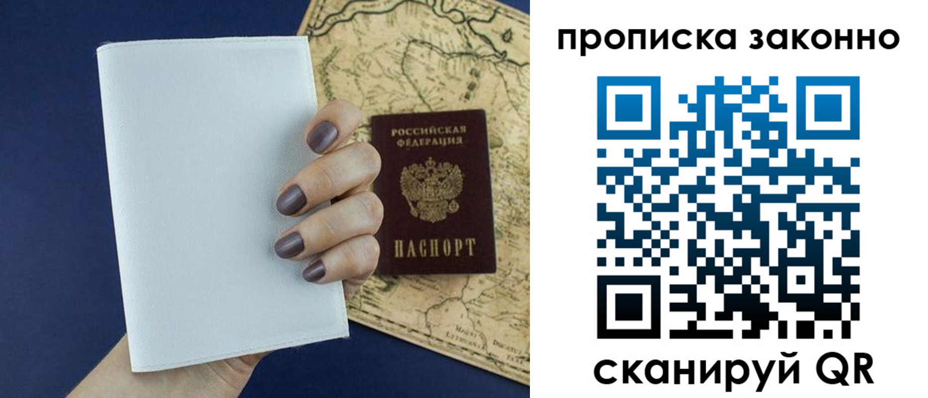 временная регистрация собственник в Сосновоборске