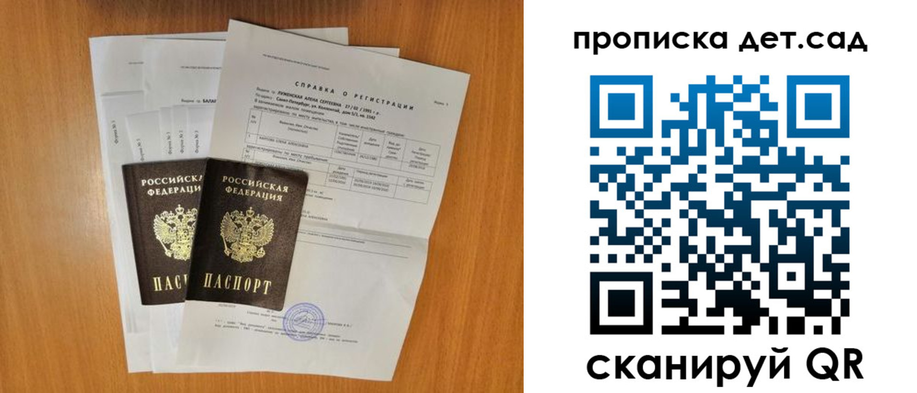 прописка иностранных граждан в Сосновоборске