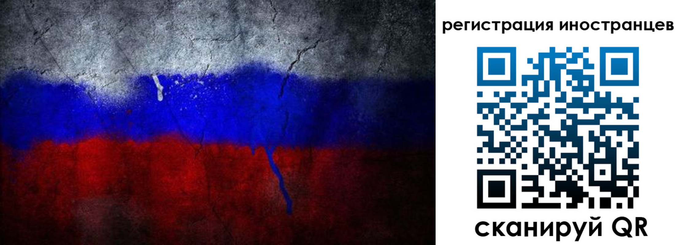 временная регистрация законно в Сосновоборске