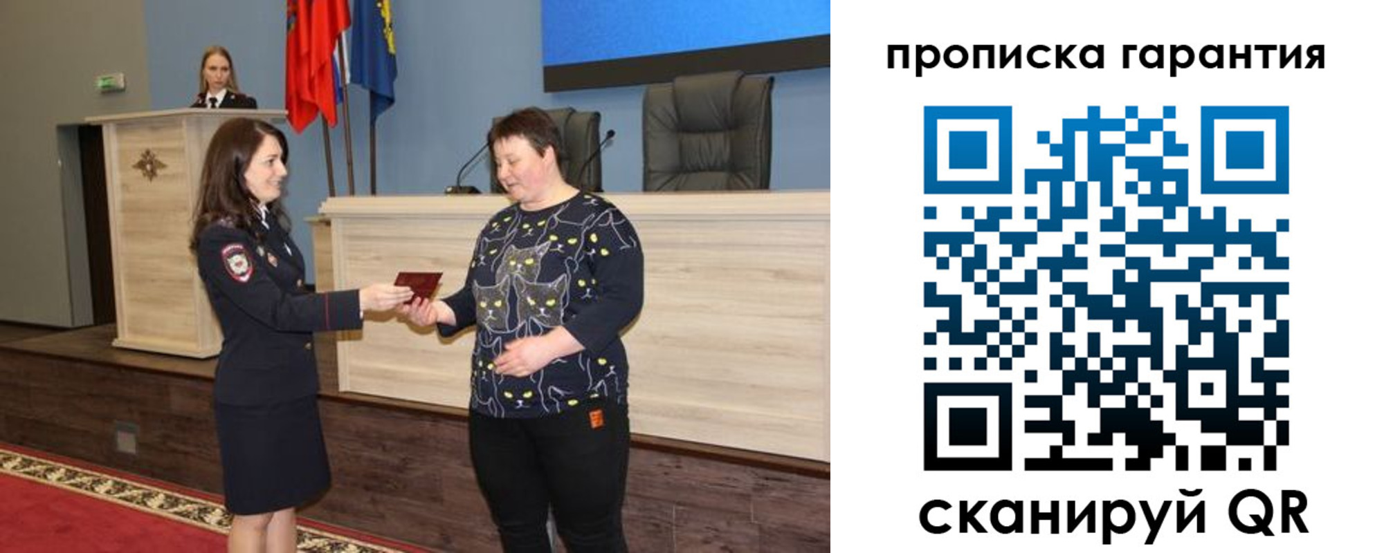прописка регистрация в Сосновоборске