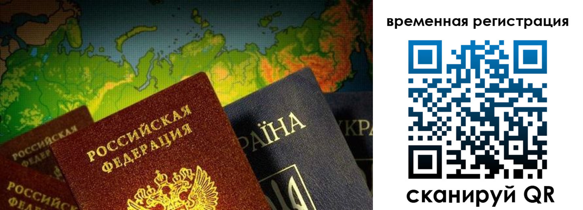 прописка в Сосновоборске
