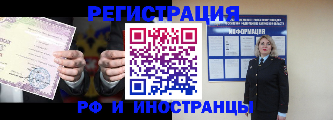 прописка для кредита в Сосновоборске