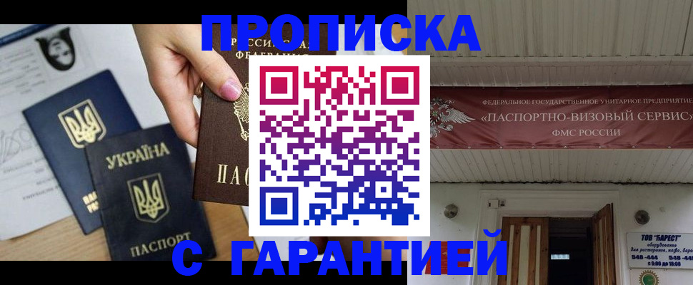 найти адрес прописки в Сосновоборске